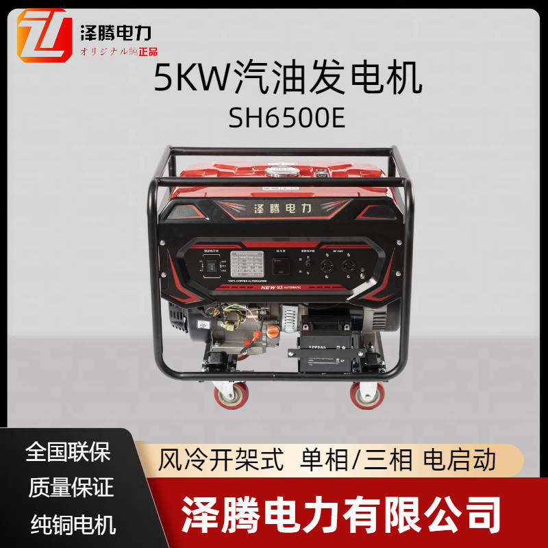 5KW汽油发电机组 风冷单缸动力 开架移动式 招投标资质齐全
