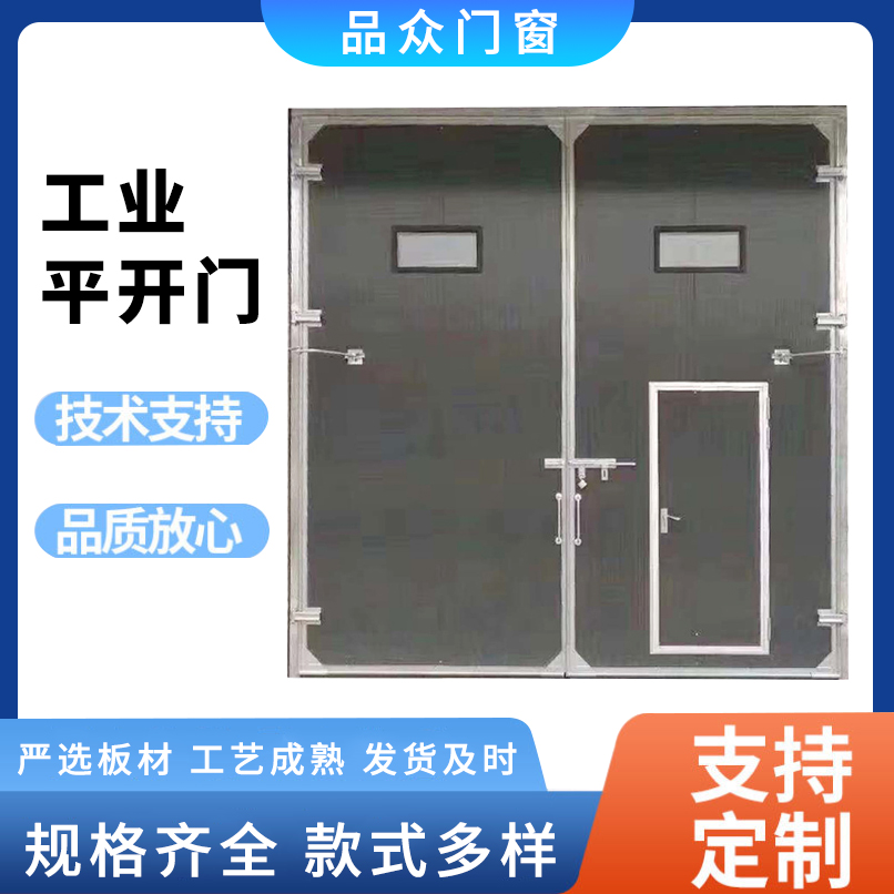 工业平开门厂家 门板厚度可选 不易变形 承接工程 可按需定做