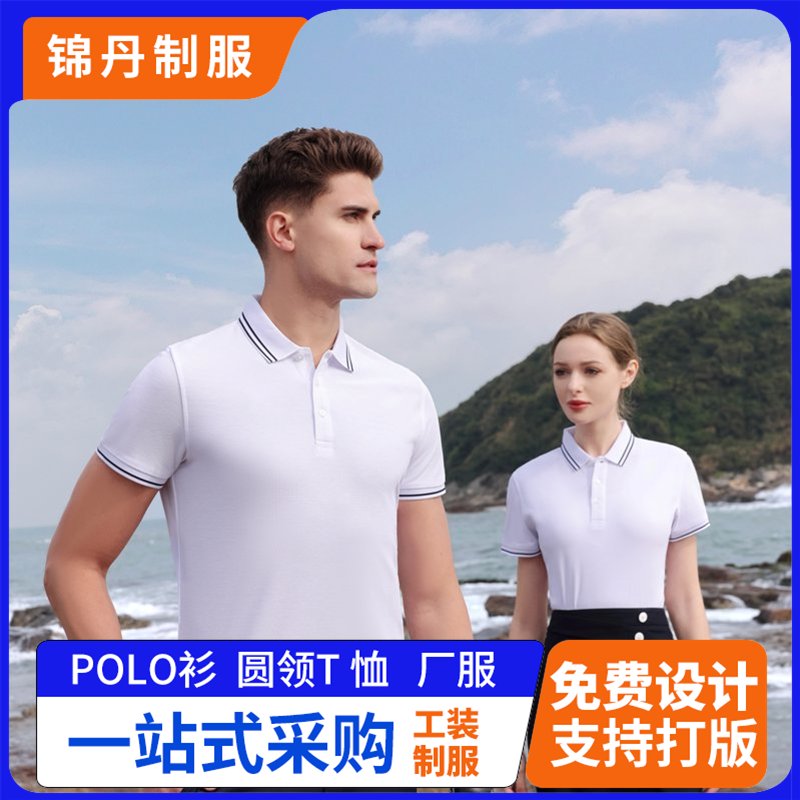 佛 山锦丹制服厂定制2024夏季新款工作服 长绒棉POLO衫工装套装