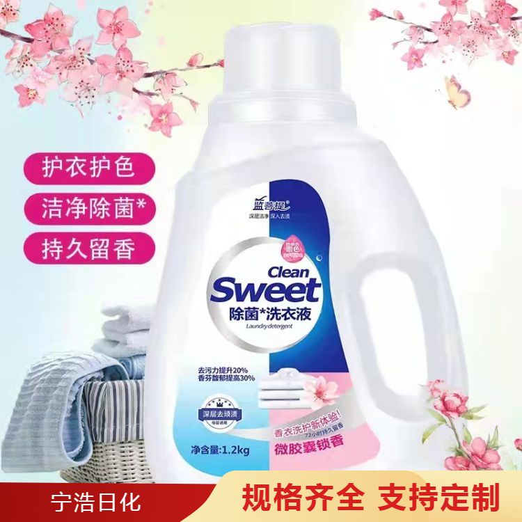 天然成分洗衣液 温和配方 不刺激皮肤 适合敏感肌肤的人群