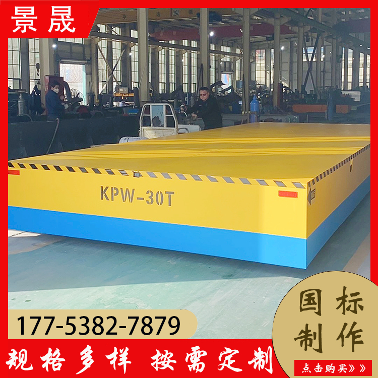 集装箱地平车 KPJ型 零部件仓库递送 省时高效 景晟