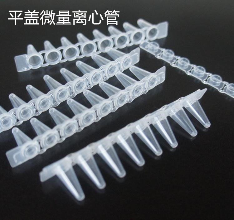 0.1ml ,0.2ML PCR 8联管 0.1 0.2ml 透明色 白色PCR管