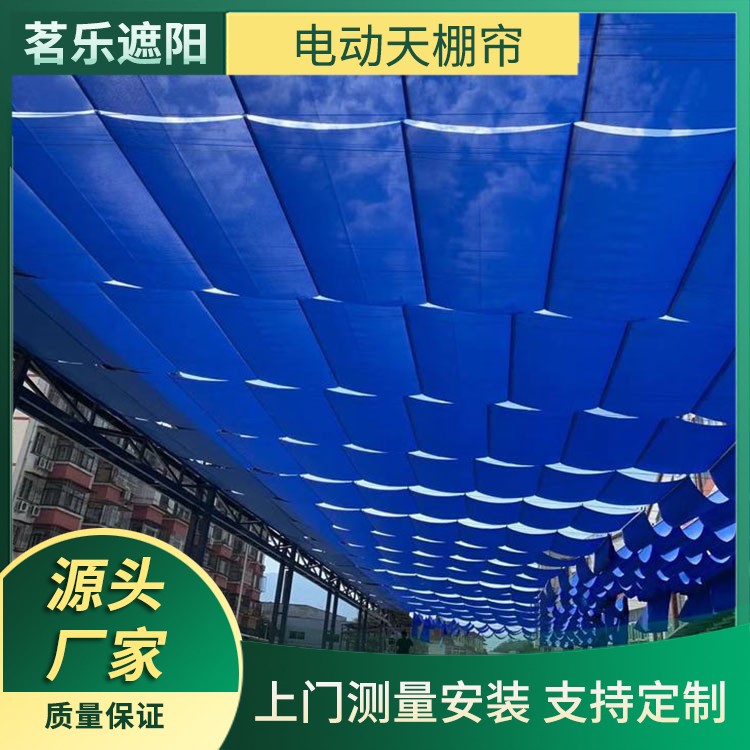 幼儿园操场遮阳帘 天棚帘 遮光防紫外线 加工定做 茗乐