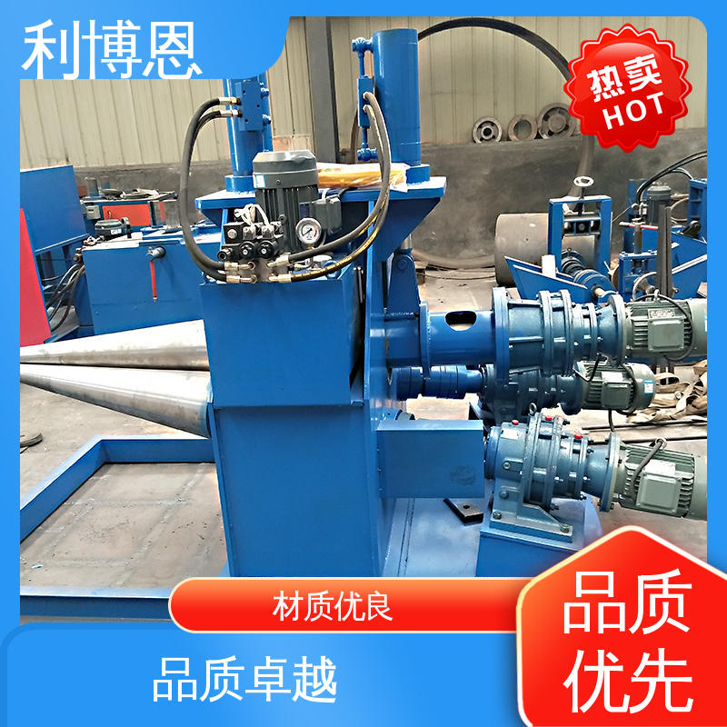 利博恩 移动方便 液压锥形卷板机 自动卷锥机 按需定制