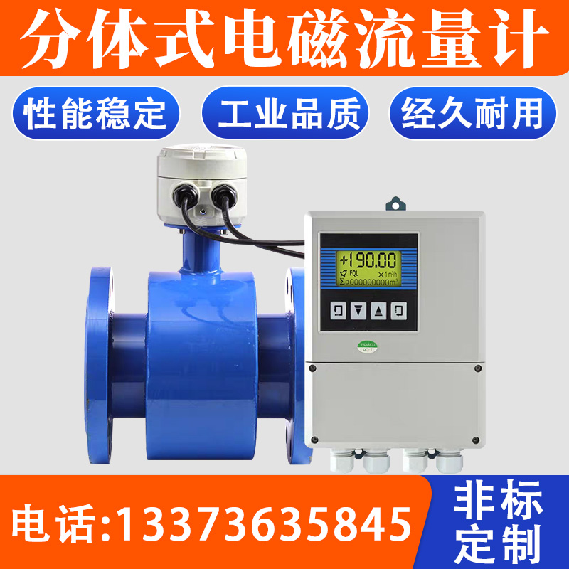 智能电磁流量计 污水管道式自来水计量表 数显