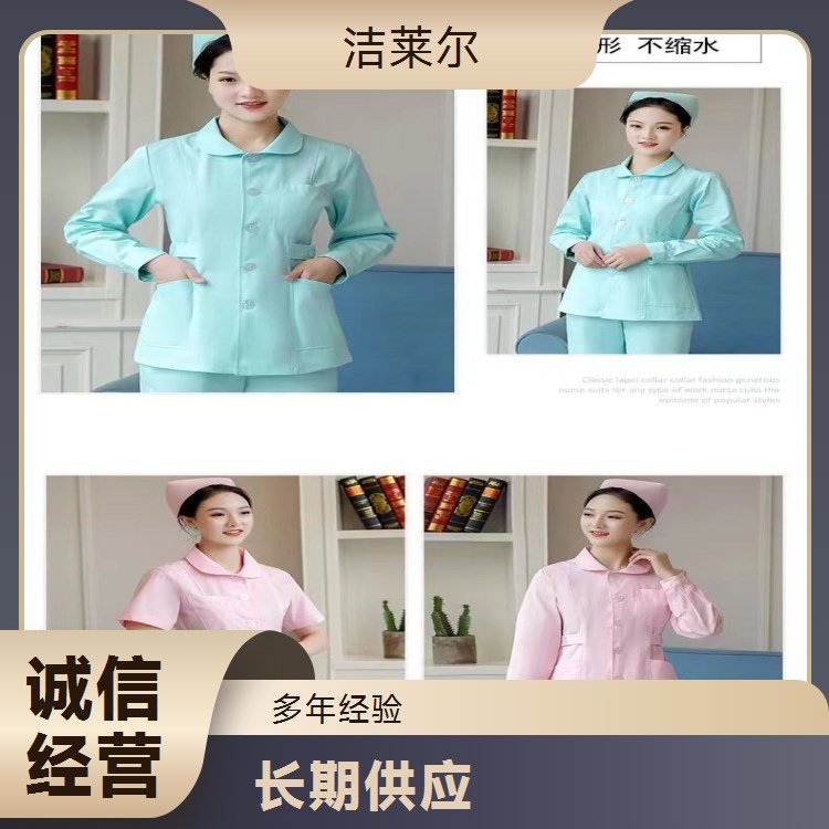 洁莱尔医生护理服 美容工装 分体定制 材质抗皱