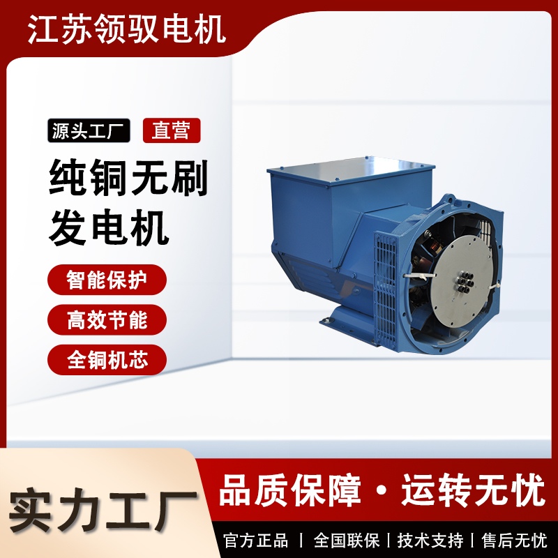 100-1500kw发电机 工地用发电机组 纯铜无刷电机 低油耗发动机 领驭