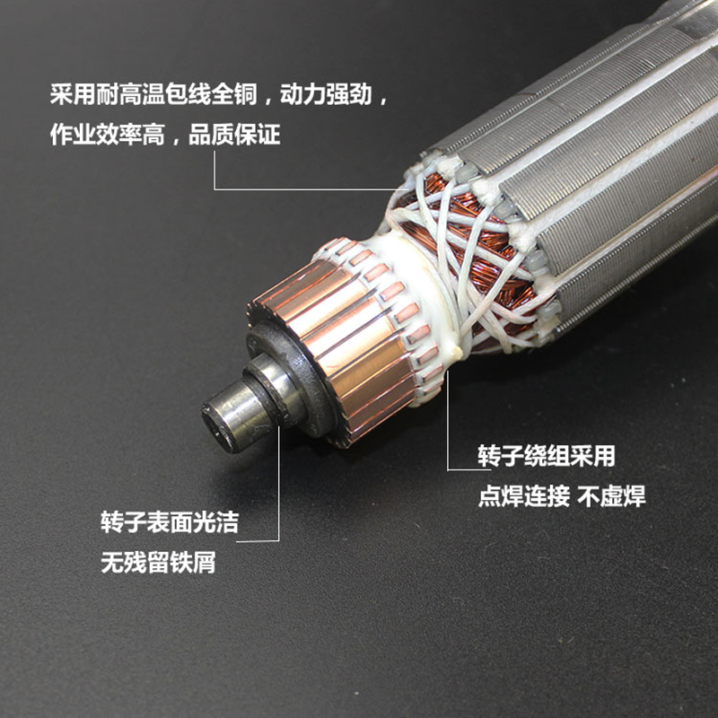 东成角磨机正品转子大全100/125/150/180型通用配件东城磨光手磨