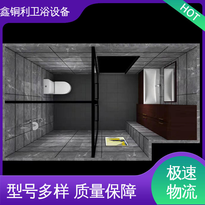 鑫铜利 带马桶洗手盆 整体卫浴房 干湿分离 款式多样