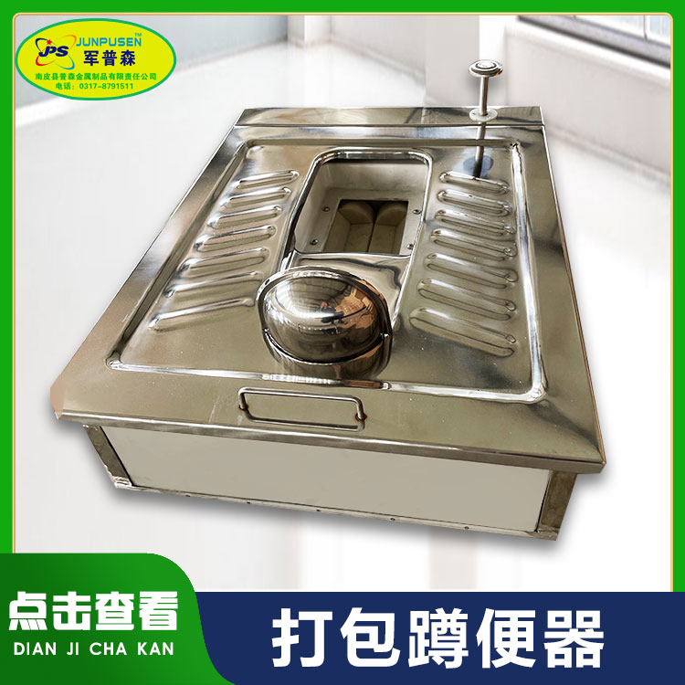 普森 打包蹲便器 免水冲集便器 打包袋 移动厕所脚踏式蹲坑