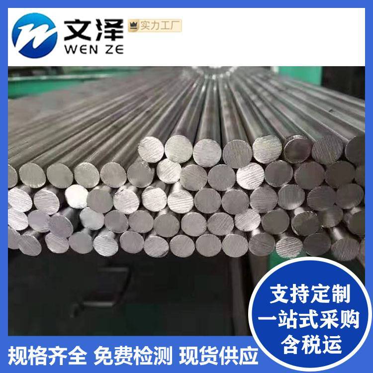 630不锈钢圆钢C276 316L不锈钢棒F60 F51锻件圆棒可零切