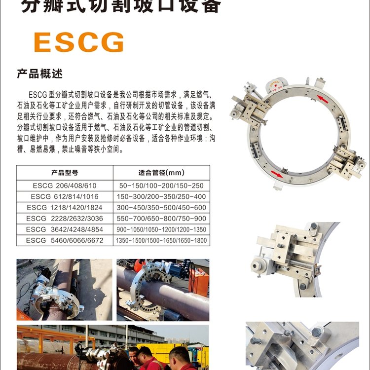 外钳式切割坡口机易沃克适用于所有管径ESCG206电机伺服稳定