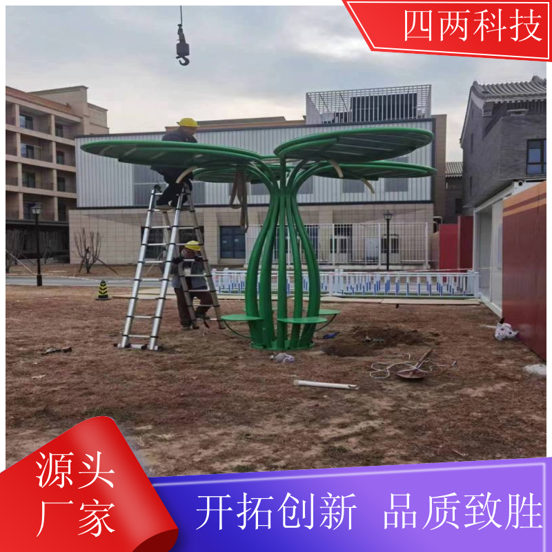 四两 智慧能源 光伏太阳树 检测环境空气 智慧园区建设 品牌