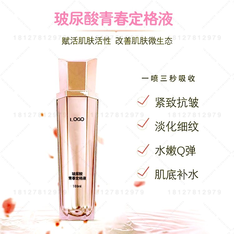 玻尿酸青春定格液加工 补水保湿精华玻尿酸液紧致肌肤原液OEM