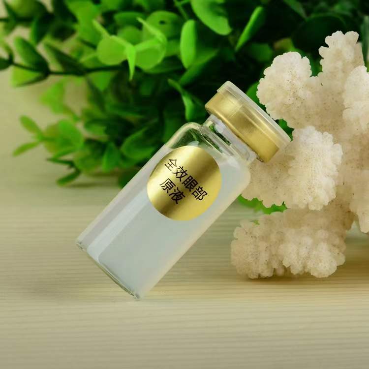 全效眼部原液安瓶改善眼部细纹抗皱提拉紧致补水保湿美容院精华液