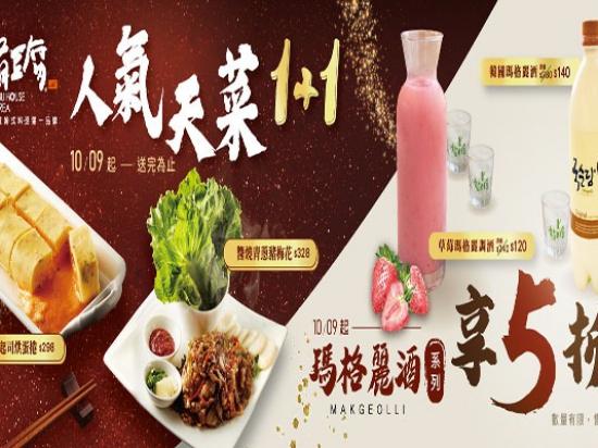 涓豆腐韩国料理