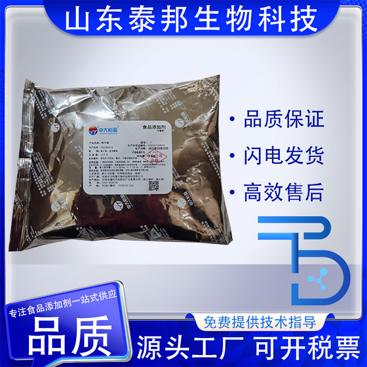 食品级栀子黄 高含量 水溶性黄色粉末 糕点饮料天然着色剂 40/60色价