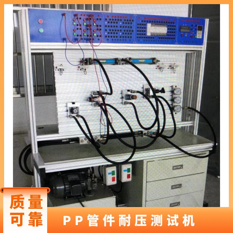 PVC塑料管件压力测试台-PP管件耐压测试机-鸿众实验