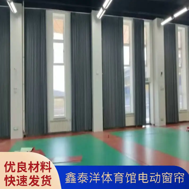定制办公室 学校 体育馆 酒店会所 民宿布艺窗帘 电动遮光帘 工程开合帘