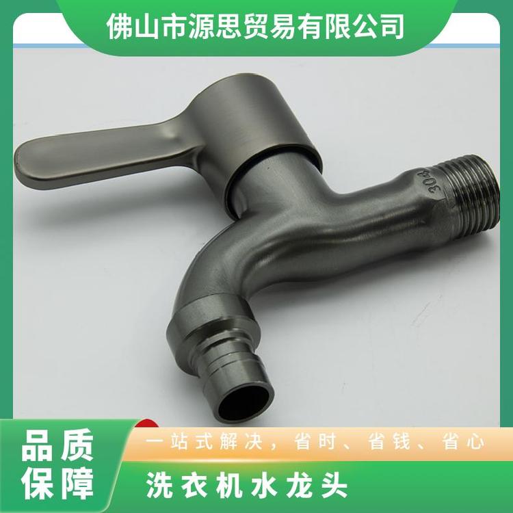 源思 全铜洗衣机水龙头 精铜材质 维护成本低 操作方便