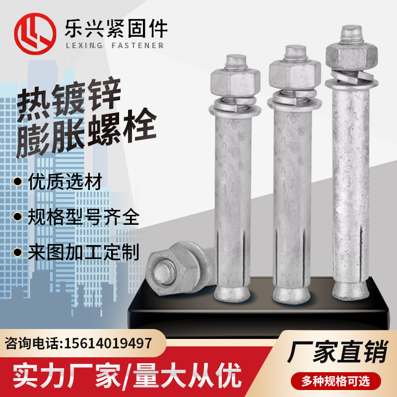 热镀锌膨胀螺丝 加长加大膨胀膨胀螺栓 膨胀栓m8 m10 m12 m14 m16 m20