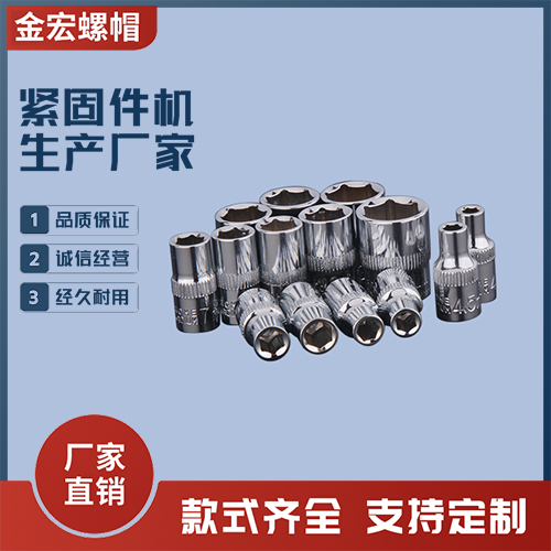 金宏螺帽 套筒紧固件 异形螺栓 方型螺丝 各种非标件 规格齐全 支持定制