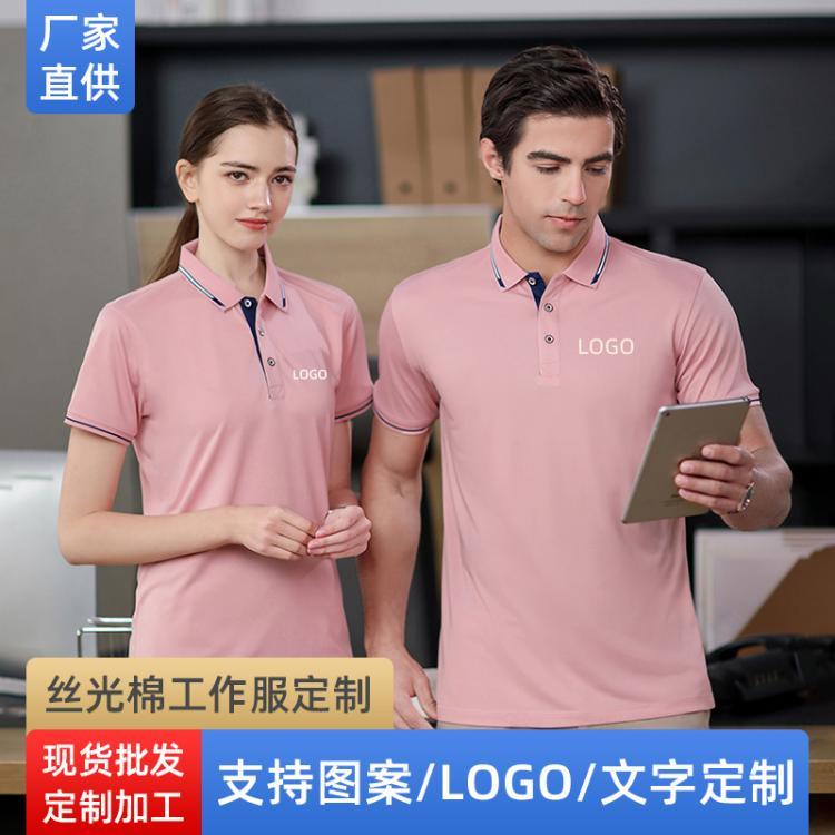 短袖POLO衫工衣夏季新款透气定制t恤 团体工作服文化广告衫印logo