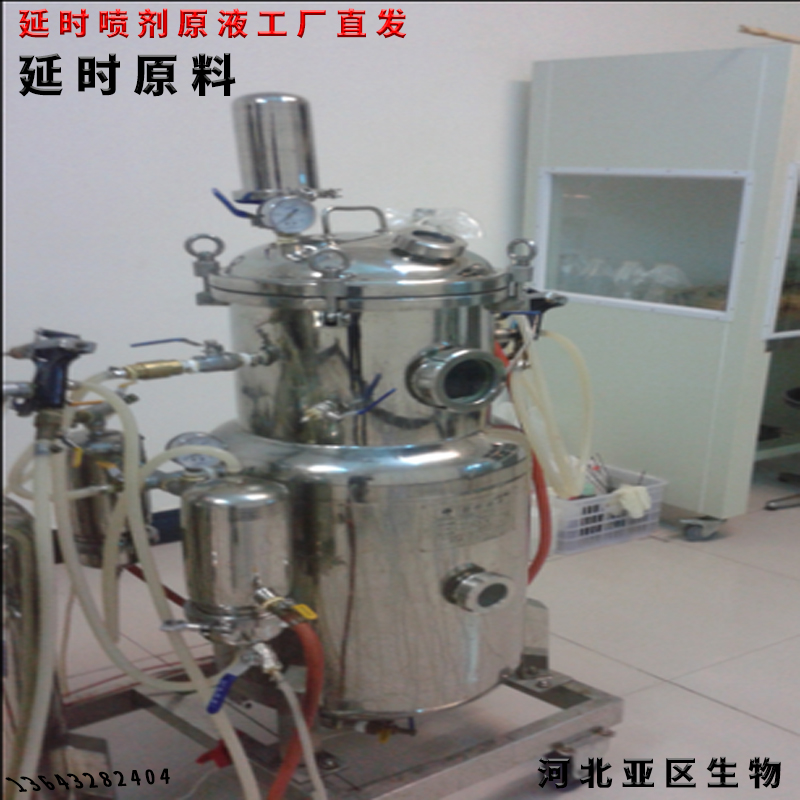 亚区延时喷剂配方转让 消杀产品代加工厂大品牌 情趣用品OEM贴牌