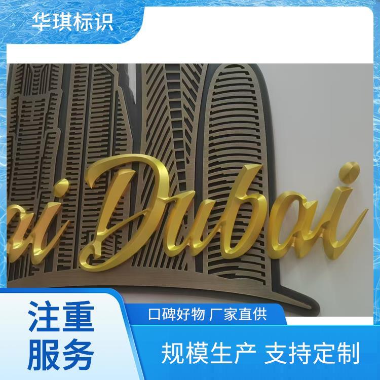 户外华琪标识牌定制 高速国道大型展示宣传牌 仕丰华琪标识