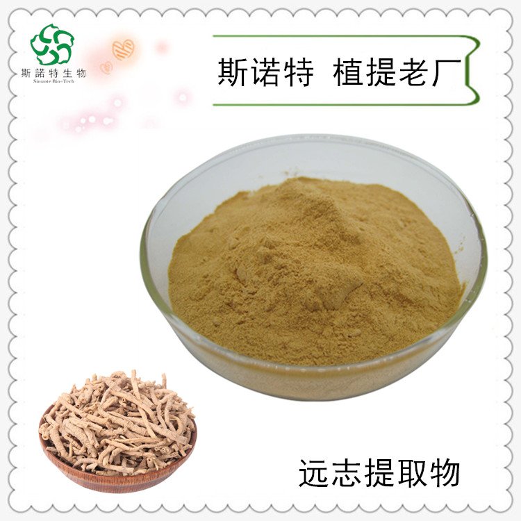 远志提取物 含皂甙 另有比例喷干粉 浸膏 浓缩液供应