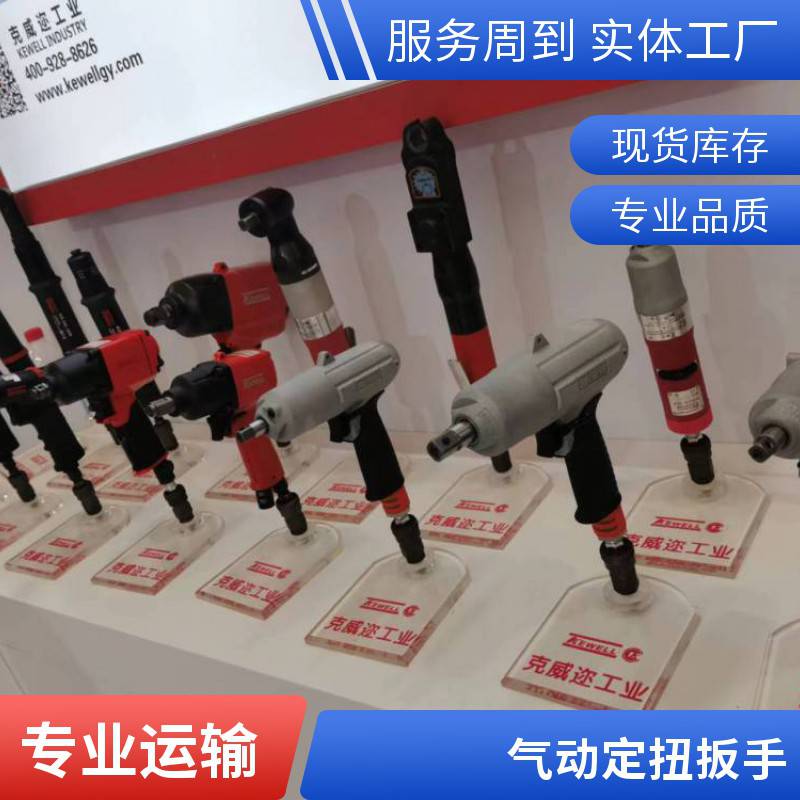 荆轮扳手 制造用工业级公斤扳手紧固螺栓 电动力矩扳手 克威迩g
