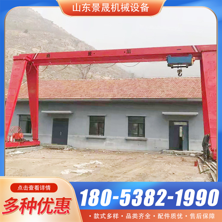 单梁龙门吊 车间仓库搬运货物使用 无线遥控操作简单 景晟