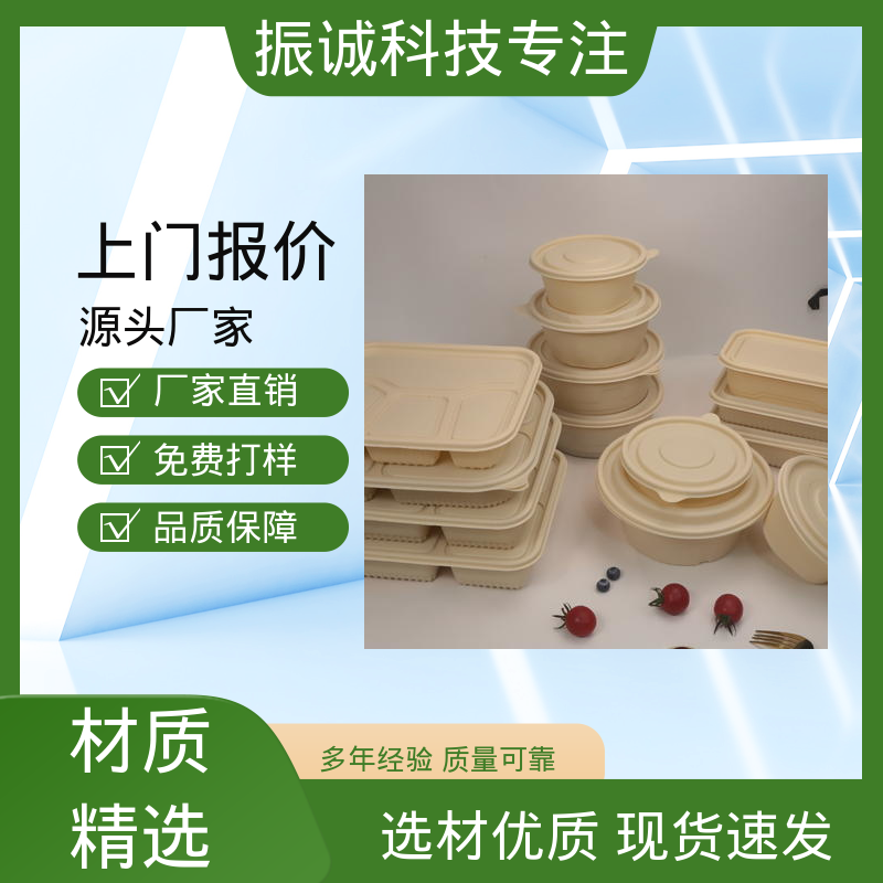 可微波炉加热 免洗碗 一次性餐盒 加厚 振诚科技