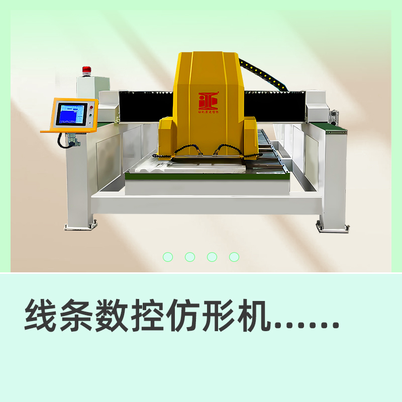 石材数控仿型机 全自动同轴双刀异型石切割设备 图形导入线条切石机