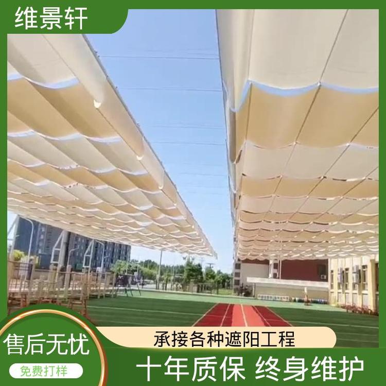 维景轩 幼儿园操场遮阳帘 游泳池防晒篷 安装简便速度快 支持定制