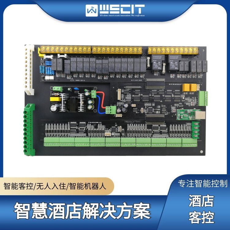 客房控制系统 全调光照明方案 酒店智能化客控 声控