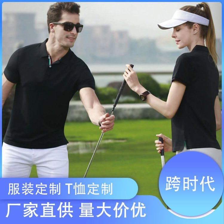 售后服务到位 POLO衫 T恤定制 双丝光棉 优质做工 跨时代