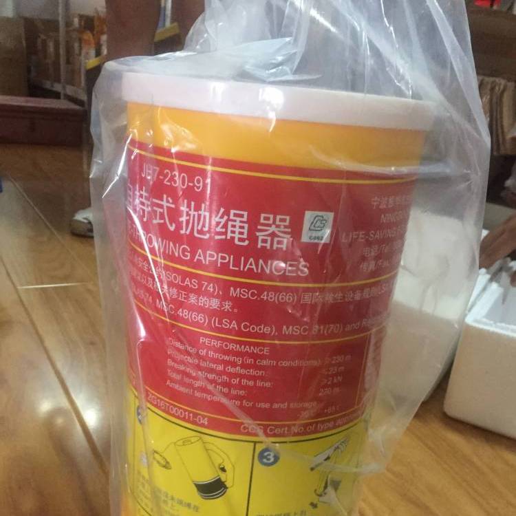 船用JH7抛绳器 手持式抛绳器 水上救生抛投设备 船用自持式抛绳器