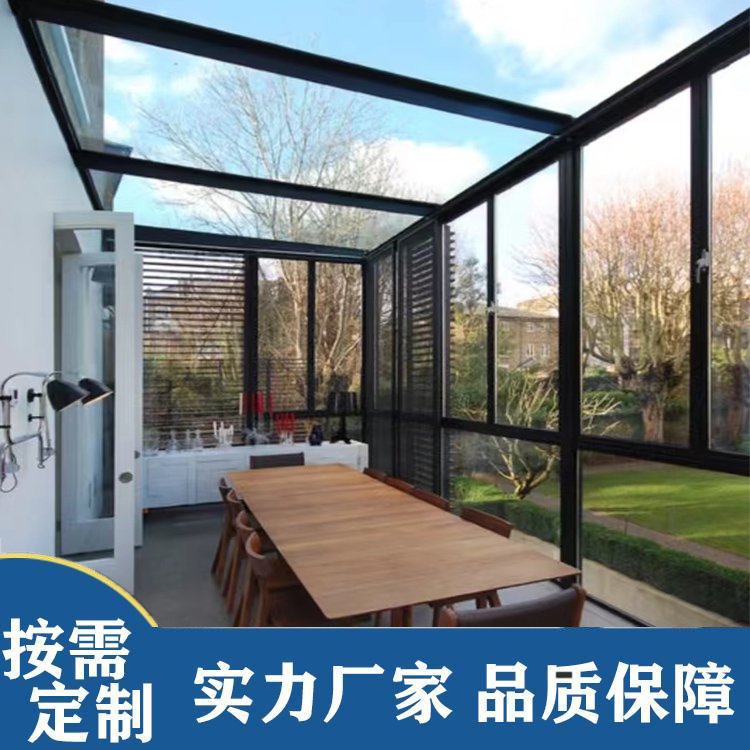 别墅庭院露台阳光房设计定制 铝合金户外凉亭 休闲阳 光房厂家