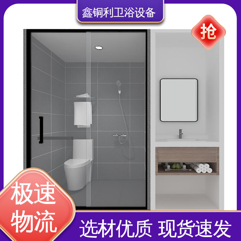 鑫铜利 家用简易 集成整体卫浴 可承接工程 经久耐用