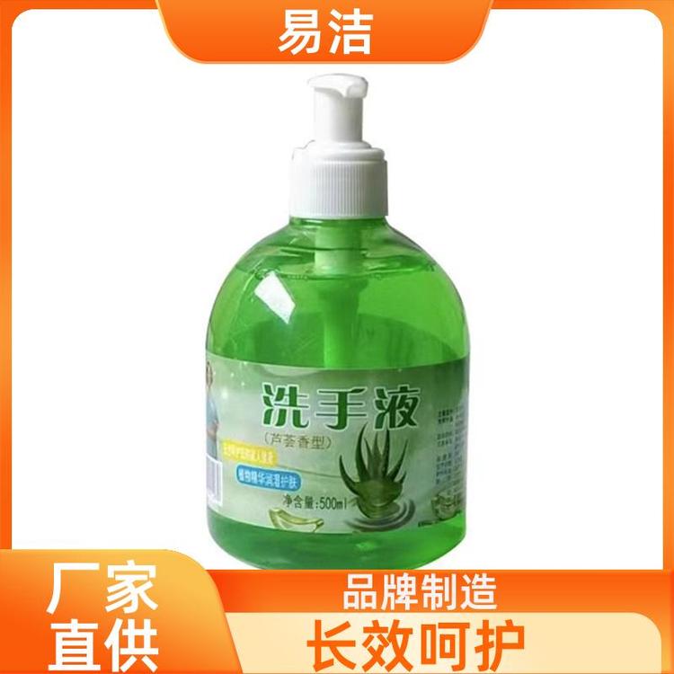 特惠 家用泵装 洗手液 滋润补水 源头厂家发货及时 易洁