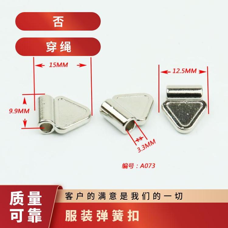 博易五金 服装弹簧扣 开合便捷 适应不同面料 厂家供应