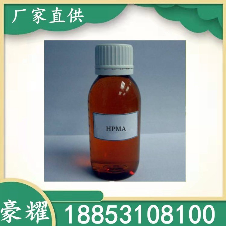 豪耀 水解聚马来酸酐（ HPMA）26099-09-02 水处理剂 25公斤起订
