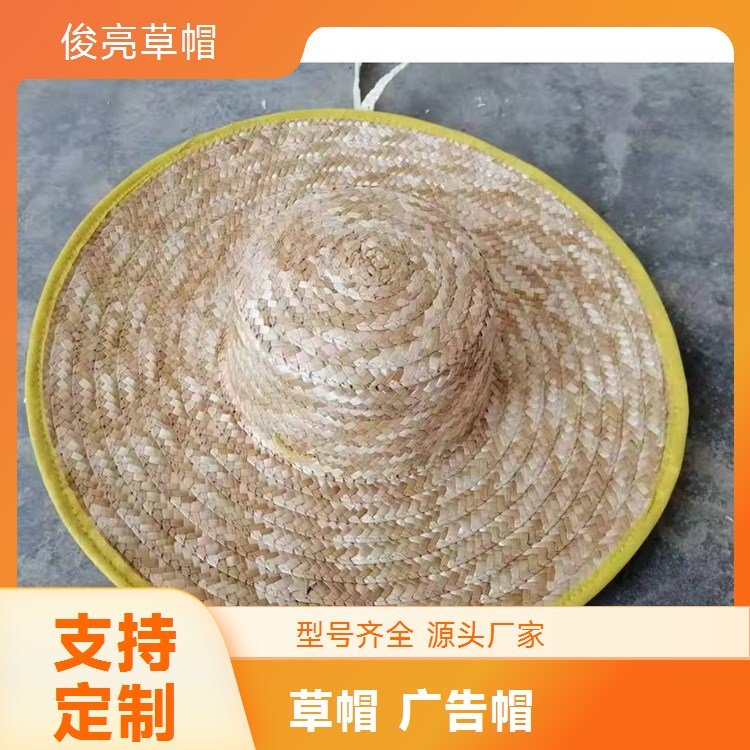全国发货俊亮大檐老式农用遮阳防晒草帽采茶劳保草编可定制