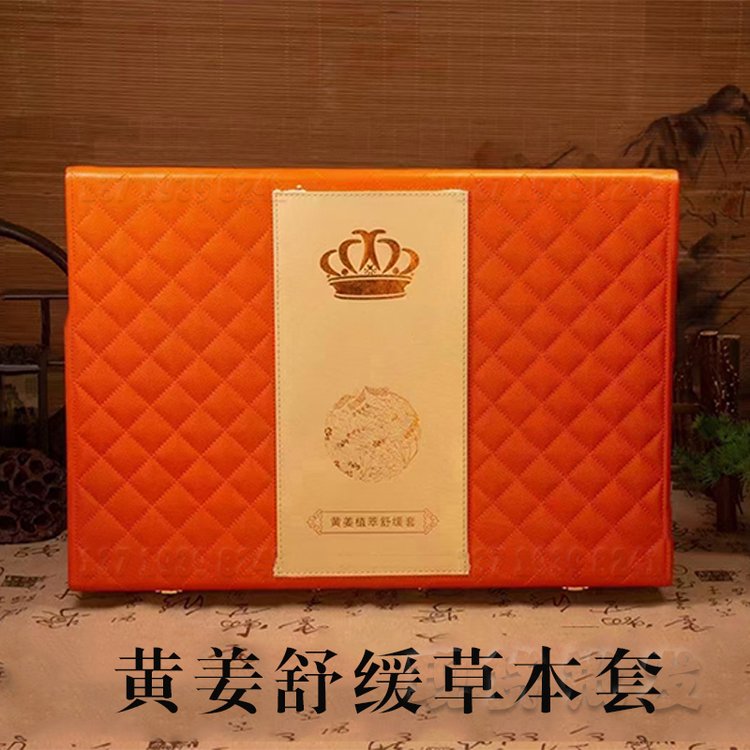 黄姜舒缓草本套肩颈淋巴臀疗调理疏通发热身体调理套盒批发