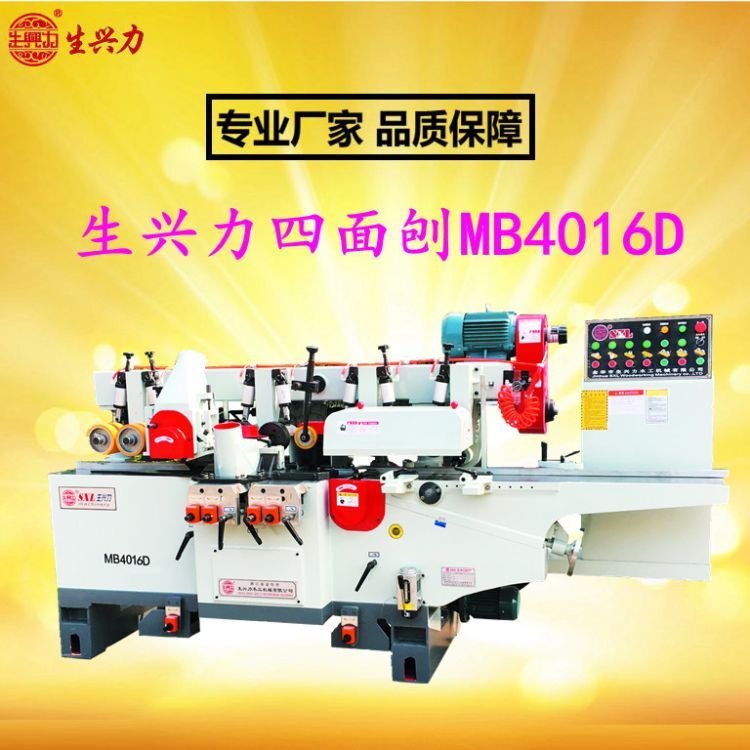 MB4016全自动木工四面刨机械设备 加工长度2米