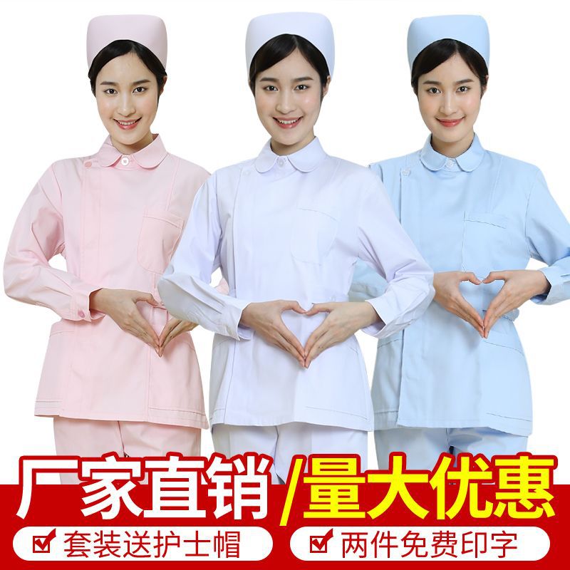 博尔雅护士服短袖分体套装偏襟圆领冬女粉蓝色夏装长袖套装工作服