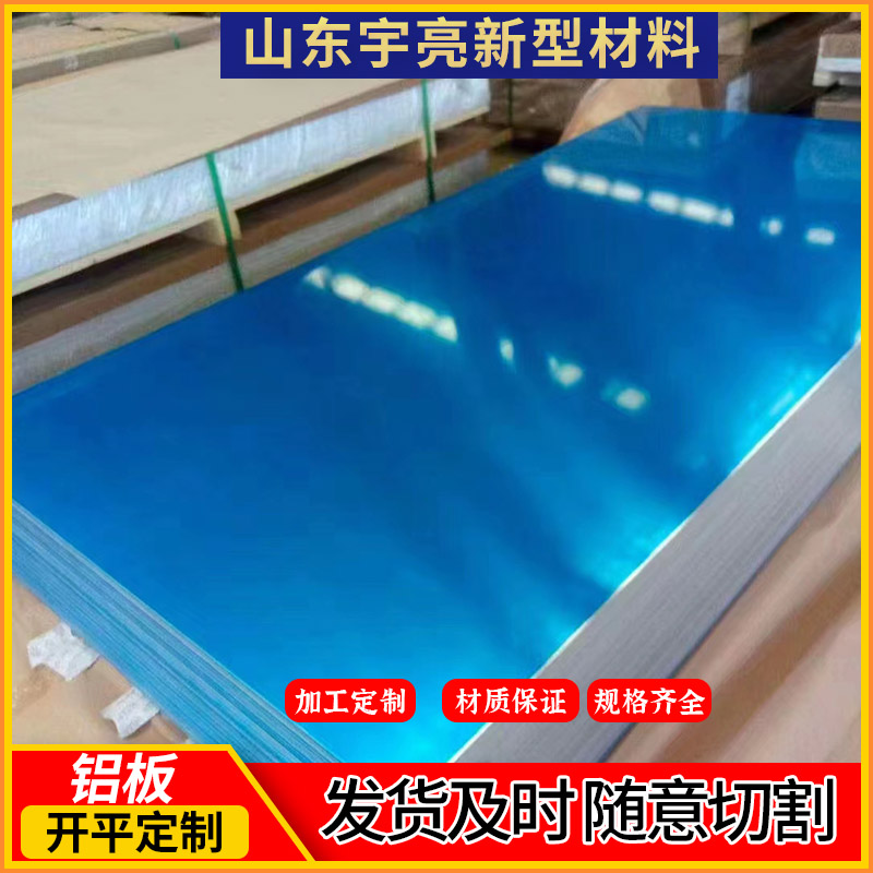 3003彩色铝板高耐候铝卷PE0.5mm厚彩涂卷可折弯剪切压型开平