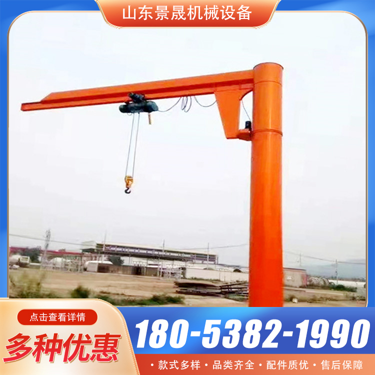 BZD型五吨摇臂吊 节省了运营成本 仓库物料吊装使用 景晟