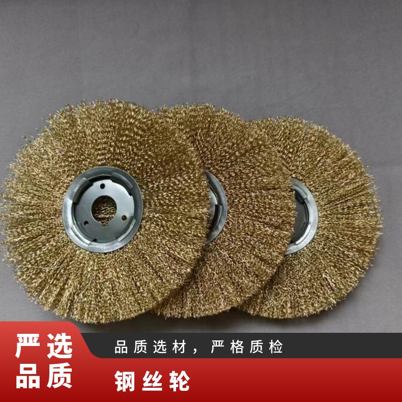 玖弘工业制刷 铁路打磨除锈钢丝轮 去污剂抛光 拉丝 锋利耐磨